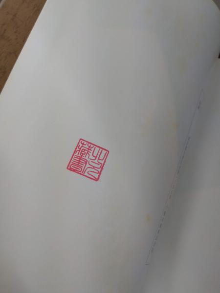 やってみなはれ、みとくんなはれ サントリーの70年 全2冊 / 古本、中古