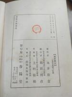 麻布雑記 : 小説随筆