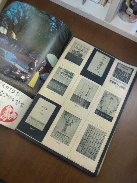 ソノシート週刊サンケイ1970年12月31日増刊号　三島由紀夫の全て　最期の絶叫 週刊サンケイ 総集版・三島由紀夫のすべて 「最後の絶叫