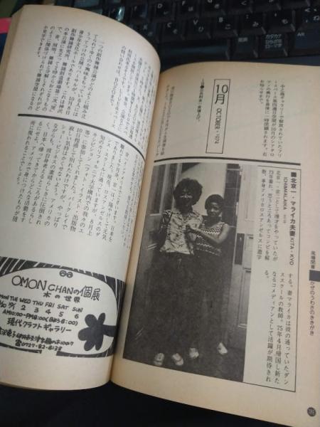 大阪青春街図(プレイガイドジャーナル 編著) / 古本、中古本、古
