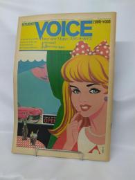 STUDIO VOICE　スタジオ・ボイス Vol.56 1980年2月号　特集：大人になりたい