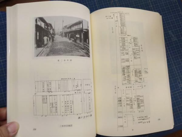 京都遊廓見聞録(田中泰彦 編集解説) / 古本、中古本、古書籍の