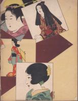 日本風俗史講座
