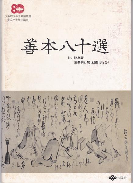 草人木書苑 全26冊 / 古書みつづみ書房 / 古本、中古本、古書籍