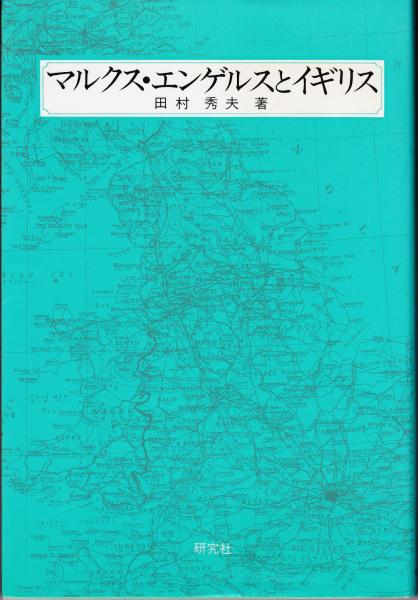 エンジンの再発見 水素自動車への挑戦/講談社/古浜庄一