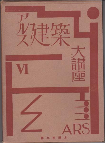 草人木書苑 全26冊 / 古書みつづみ書房 / 古本、中古本、古書籍