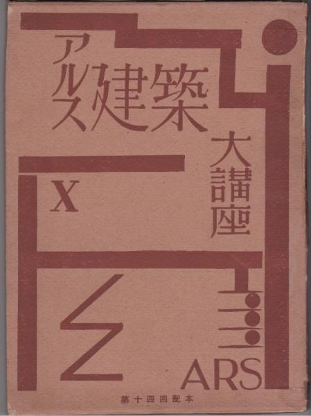 鉄のメルヘン 金属学をきずいた人々(中澤護人著) / 古書みつづみ