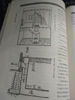 アルス建築大講座　暖房及び換気設備／照明及電氣設備　
