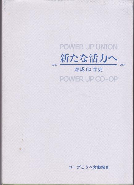 エンジンの再発見 水素自動車への挑戦/講談社/古浜庄一18発売年月日