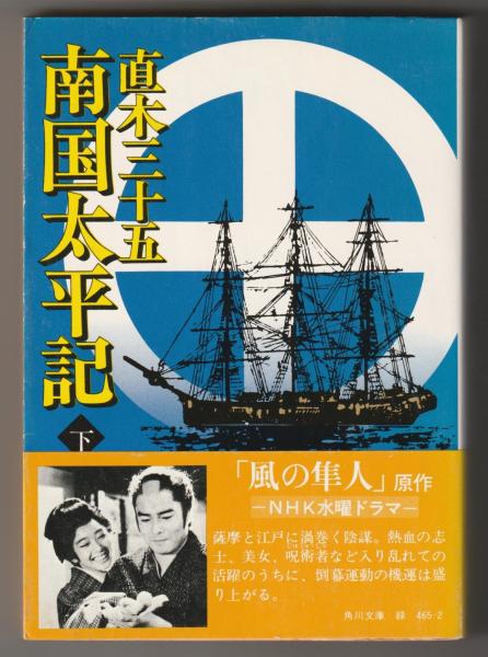 棟梁を育てる高校 : 球磨工高伝統建築コースの14年(笠井一子 著