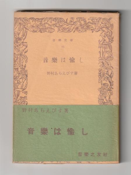 草人木書苑 全26冊 / 古書みつづみ書房 / 古本、中古本、古書籍