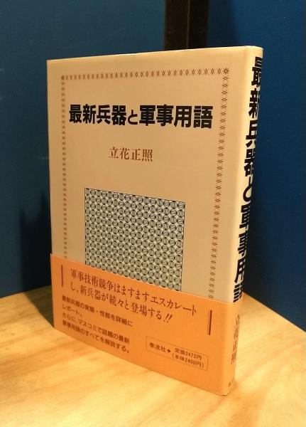 エンジンの再発見 水素自動車への挑戦/講談社/古浜庄一