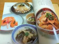 日本料理全書　上下巻