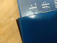 日本料理全書　上下巻