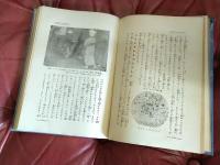 草木の驚異 : 通俗植物全書