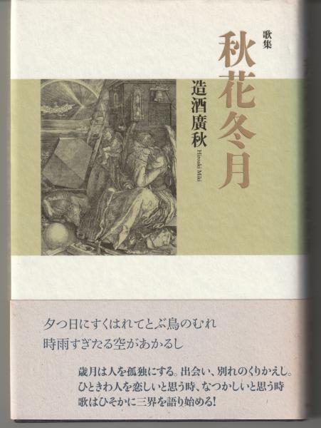草人木書苑 全26冊 / 古書みつづみ書房 / 古本、中古本、古書籍