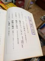 伝統と現代 : 月刊　’71-5　≪儀式　その形式を超えるもの≫