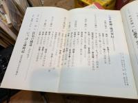 伝統と現代 : 月刊　’71-5　≪儀式　その形式を超えるもの≫