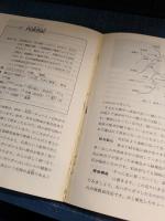 兵庫自然史ハイキング : 地質ガイド