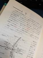 兵庫自然史ハイキング : 地質ガイド