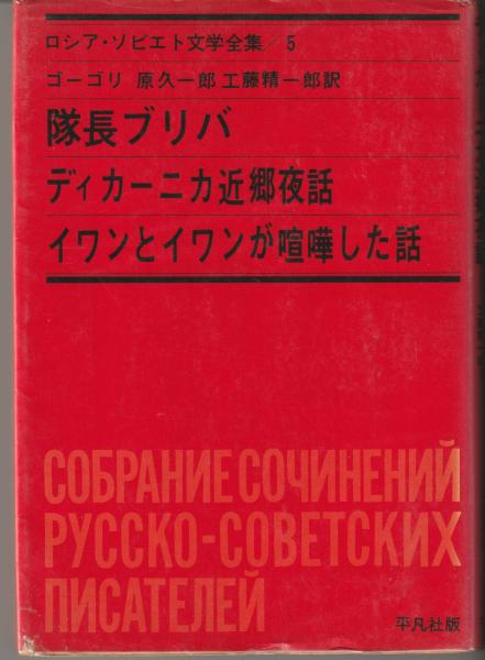 Amazon.co.jp: 新装特製版 古事記以前の書 「ウエツフミ」の研究