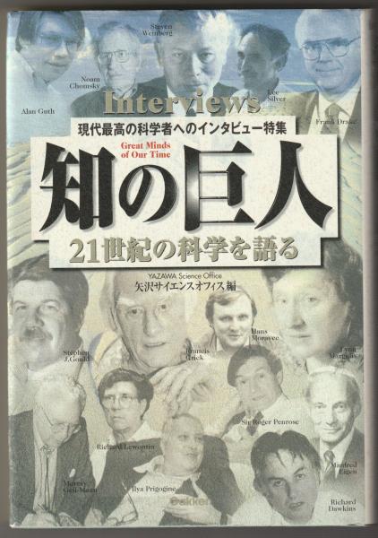 AI事典 : 人工知能の百科事典(土屋俊 ほか編) / 古書みつづみ