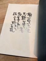 薫酒入山門