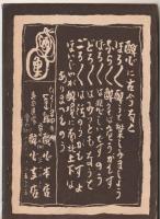 酔心読本