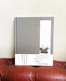 漕法