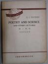ＰＯＥＴＲＹ　ＡＮＤ　ＳＣＩＥＮＣＥ　ＡＮＤ　ＯＴＨＥＲ　ＬＥＣＴＵＲＥＳ（詩と科学）