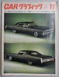 CARグラフィック　第７１２号　通巻８２号