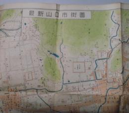 最新山口市街図　