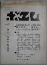 ポエム　４７号