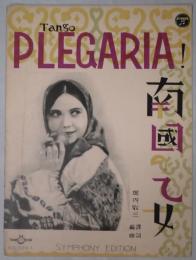 楽譜　南国の乙女