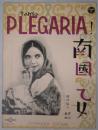 楽譜　南国の乙女