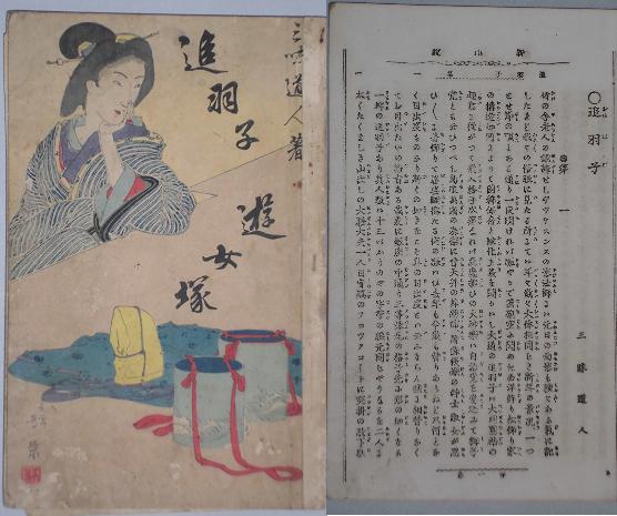 大道無門(里見 弴) / 間島一雄書店 / 古本、中古本、古書籍の