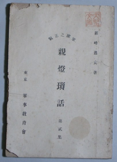 【公式】フジのお歳暮・冬ギフト - WEBカタログ掲載中 杉原紙 播磨の紙の歴史(藤田貞雄著) / 間島一雄書店 / 古本 雑学、知識