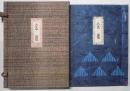 金塊　木版画歌集