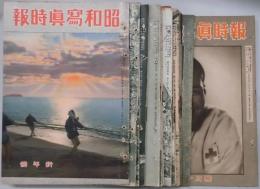 昭和写真時報　通巻８４号～１０６号（内９６号・１０１号欠）