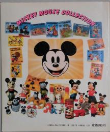 ミッキーマウスコレクション大図鑑
