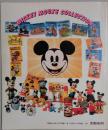 ミッキーマウスコレクション大図鑑