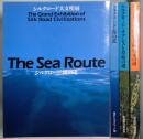 シルクロード大文明展　仏教美術伝来の道・オアシスと草原の道・海の道