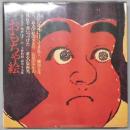 江戸明治　おもちゃ絵　別冊江戸っ子