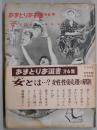 あまとりあ選書　第６集　女とは・・・？