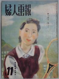 婦人画報　第４６５号