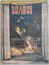 婦人画報　第４６８号