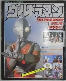 ウルトラマン（別冊てれびくん１）