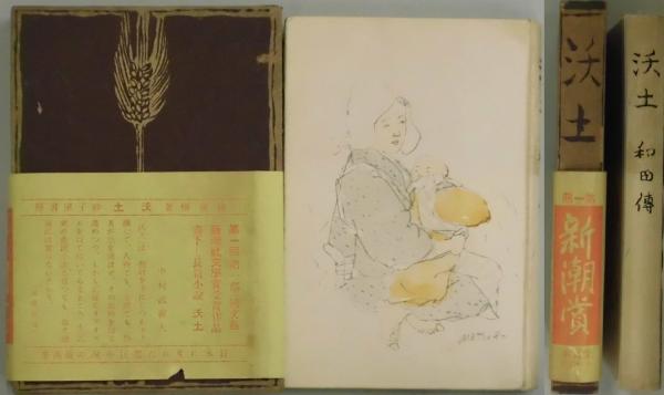 古書 透視式図解書道要訣 鈴木香雨 昭和10年 - メルカリ