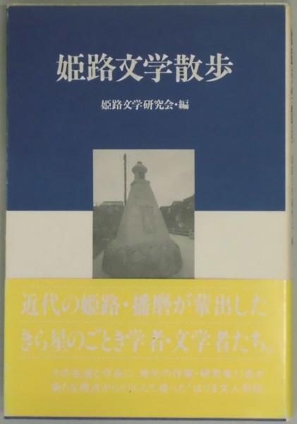 【新作入荷!!】 性相・法隆寺学研究−法隆寺勧学院開設百周年記念(法隆寺編 仏教