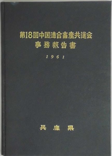 眞晝のレモン 真昼のレモン 詩集 1951-1953 北園克衛 (著) 限定本 い出